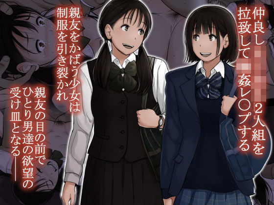【レイプ×拉致同人誌・エロ漫画】オトナニナルヒ 5（上）